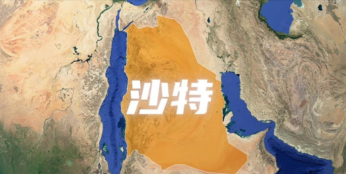 为什么沙特富得流油，却从没有国家去打沙特的主意呢？
简单来说，就是沙特对自己的战