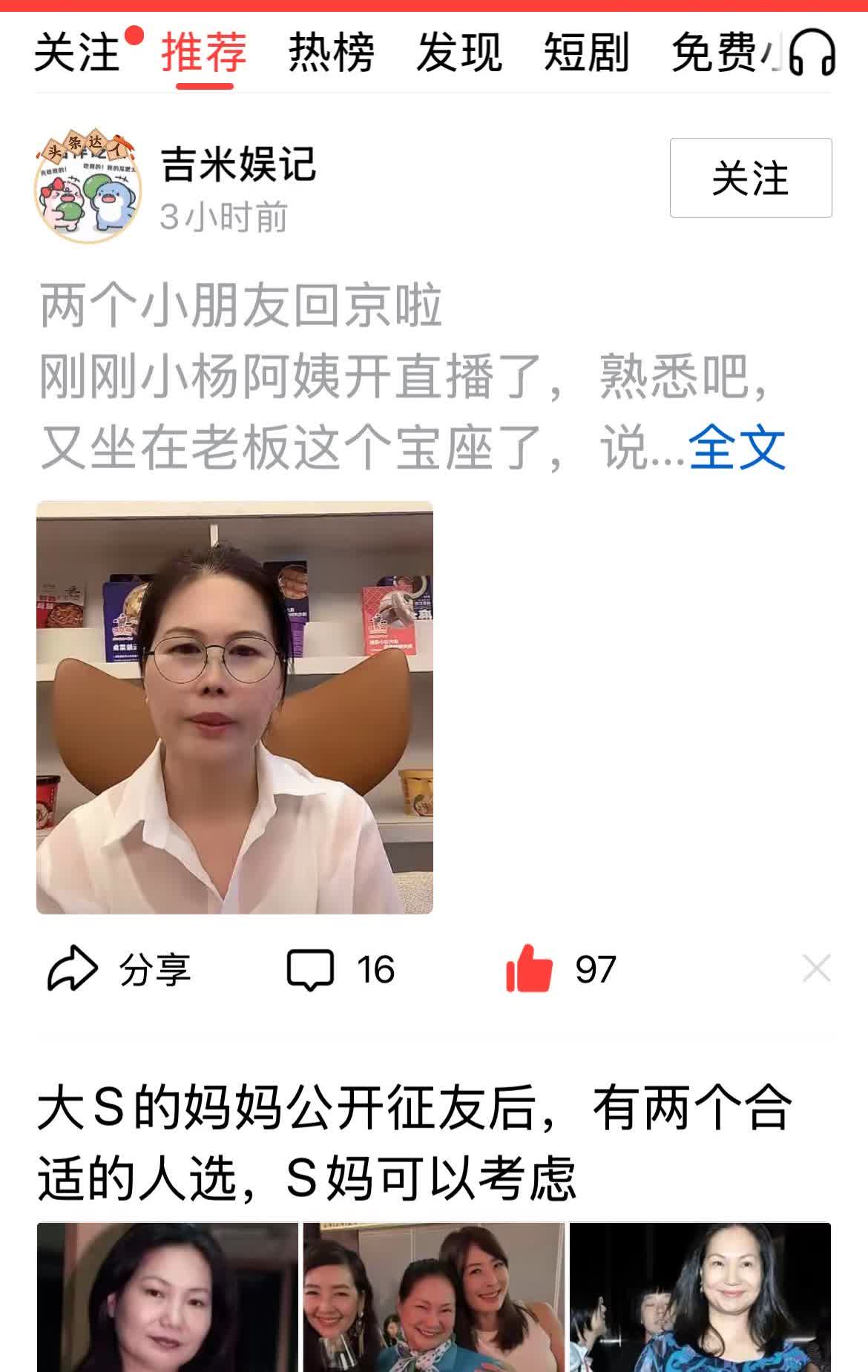 小杨阿姨爆新瓜，孩子们回北京了，她也准备回来老家过暑假了。真的是太不容易了，孩子