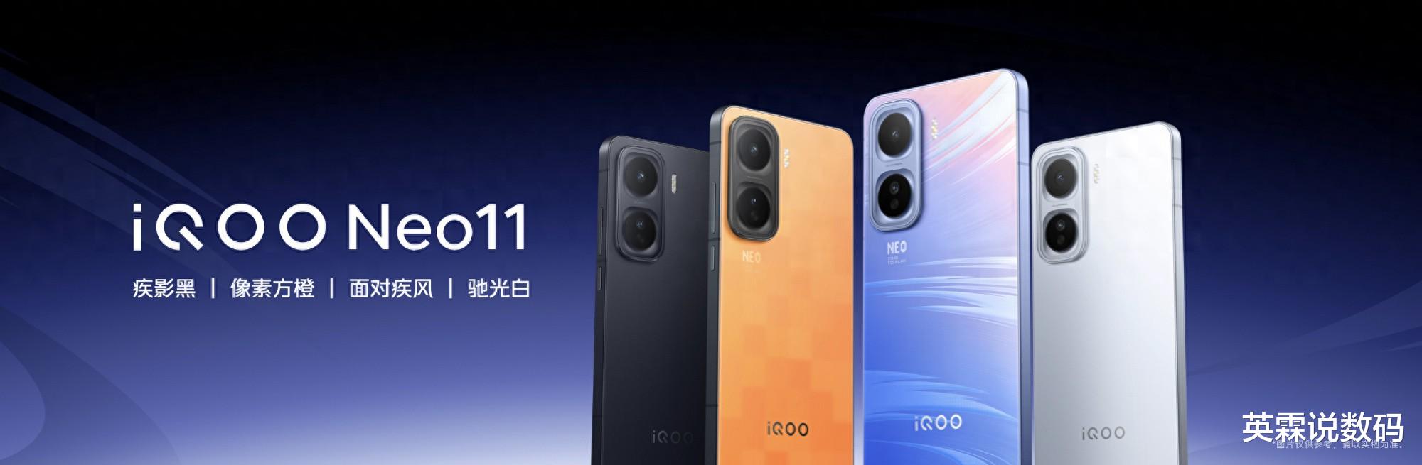 全能性能猛兽，iQOO Neo11如何重定义“中端旗舰”标准？