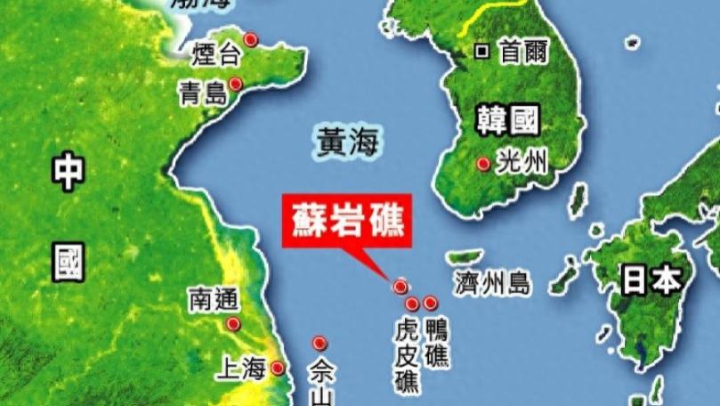 韩国海警强拆中国设施遭反制 苏岩礁上演实力碾压
