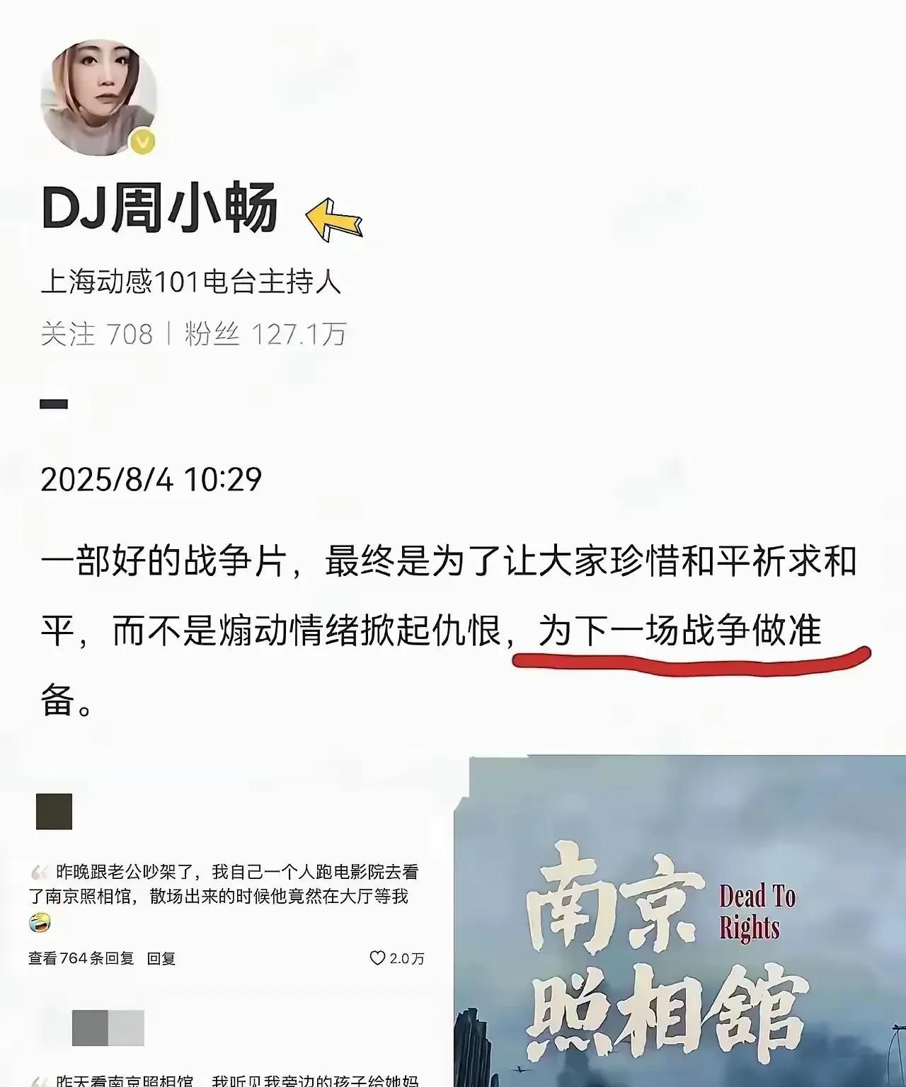 有的人觉得我们的电影是在宣扬仇恨，是在教育下一代记住仇恨的时候，看看人家在干什么