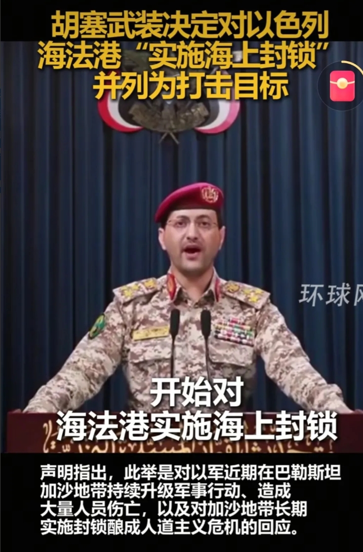 怪不得撤侨，原来胡塞有大动作啊！这下撤完侨了，可以放开手脚干了！
立马就用上超高