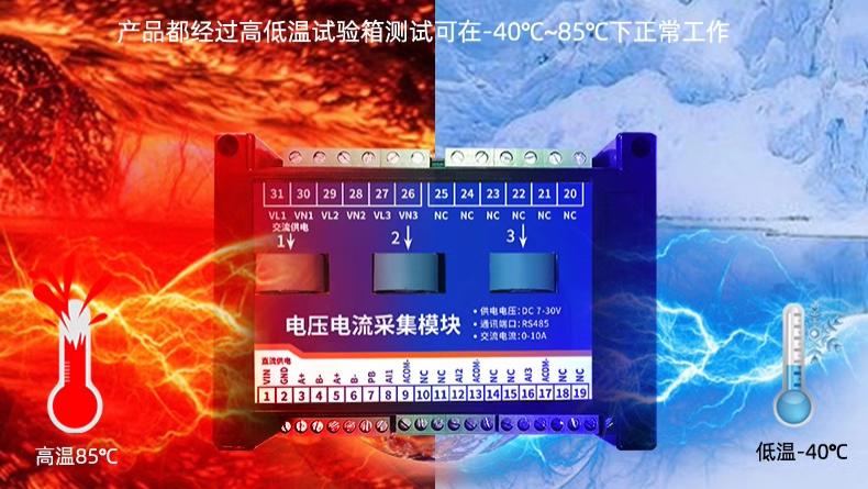 高精度工业级电参数采集模块 隔离防雷防浪涌±0.2%精度