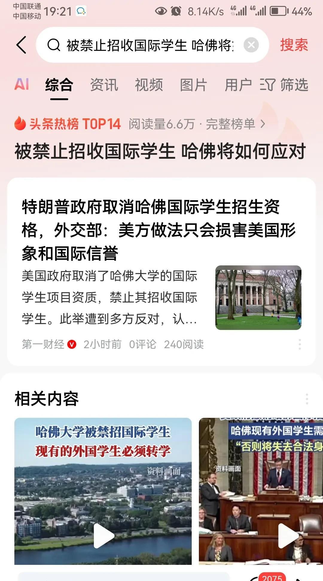 哈佛大学究竟有多厉害？？？
1、常年居于全球各类大学排行榜榜首
2、校友和教职工