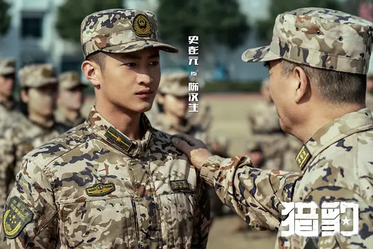   看《猎豹》 最先是被偶尔刷到的片段吸引的，很搞笑的军旅生活。电视剧整体基调比