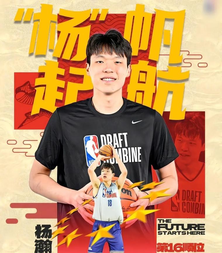 “杨瀚森生日收NBA大礼！
淄博老爹一句话刷屏：‘水泥地里滚出来的娃，才扛得住美