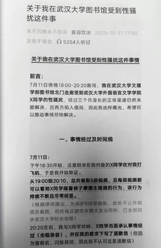 武大女生污蔑男生的案子，法院判了，还了男生清白，有用吗？
两年前，女生私自录下男