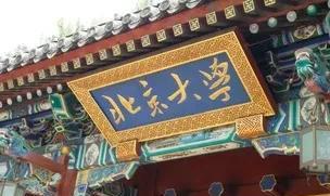 为什么班主任老师的眼里，只认清华和北大！
其实不只老师，在许多老一辈人的中国人眼