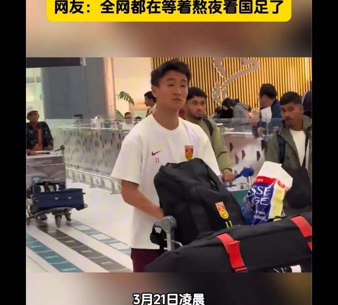 国足出线形势严峻？三大关键策略助其逆袭沙特，结果令人期待
3月21日凌晨，国足将