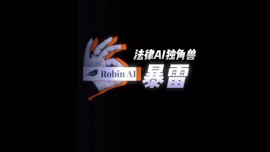 第一家法律AI公司，死于不够AI