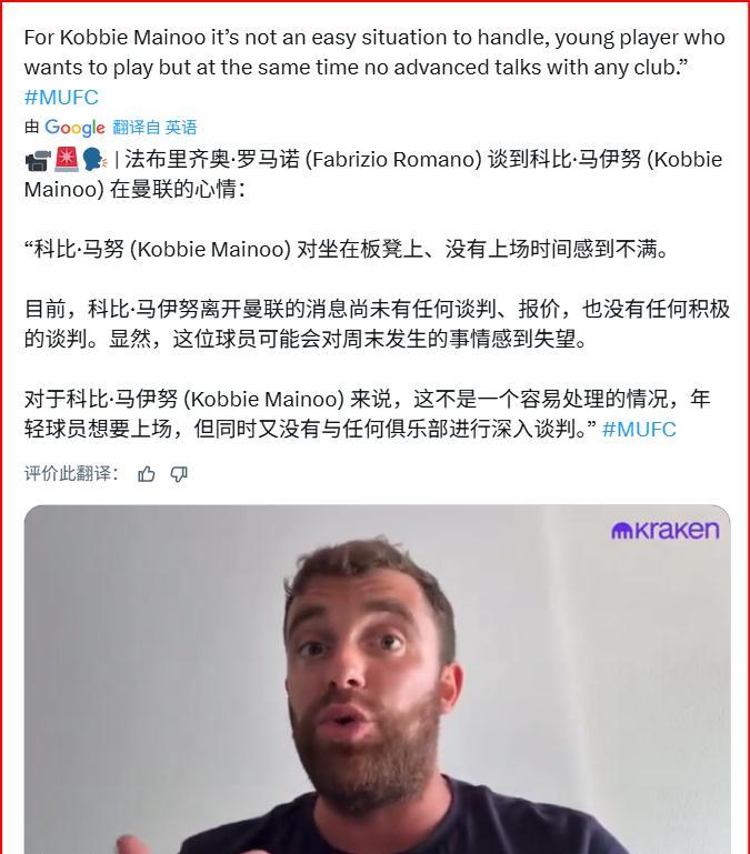 梅努确定想要离开曼联，不过现在走可能有点难
罗马诺更新报道说，梅努对于自己坐在板