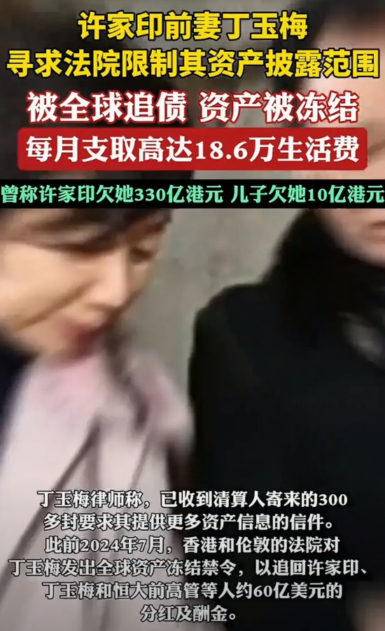 现在最关键的问题是能不能让许家印前妻丁玉梅引渡回国？

据媒体报道，丁玉梅早就已
