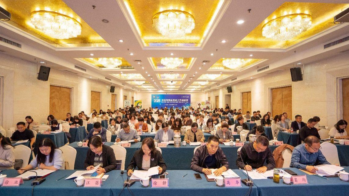 2025江苏全省消除宫颈癌工作座谈会在南京召开
