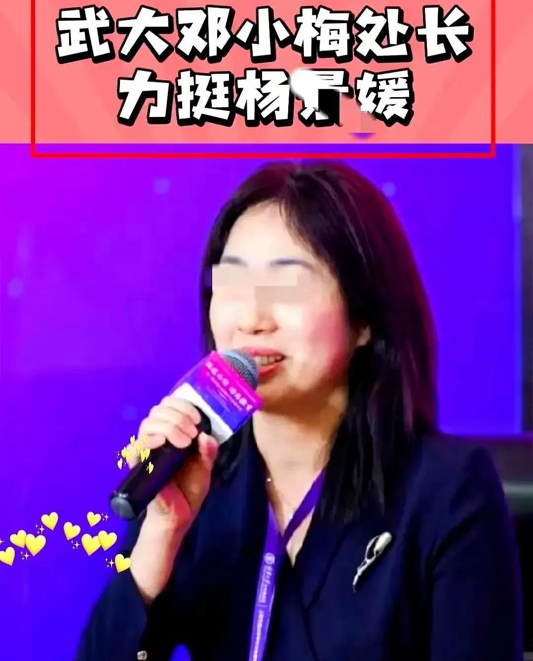 武汉大学邓处长太牛！一句“公众没有知情权”，将“校规大于法律”的逻辑体现的淋漓尽