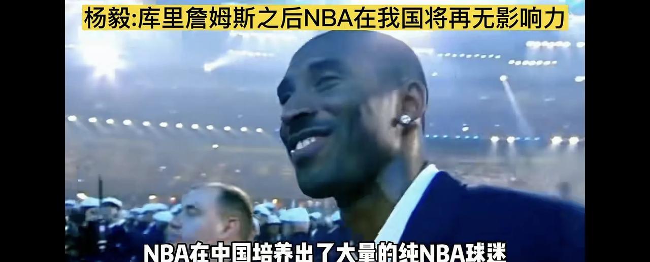 杨毅这个北京爷们，喜欢解说篮球，尤其是NBA比赛，为观众所熟知。他目前为止，说过