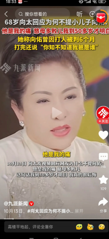 向太一直挺真诚的，她说啥我都信。但唯独有一句话，我表示怀疑！

向太说，“小儿子