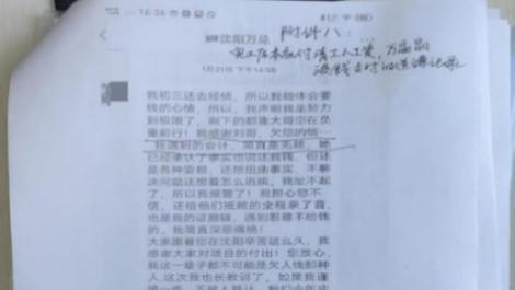 农民工追讨21万余元劳务费，反被索赔高额赔偿50万余元？沈阳一农民工的离奇遭遇，撕开工程的隐秘角落