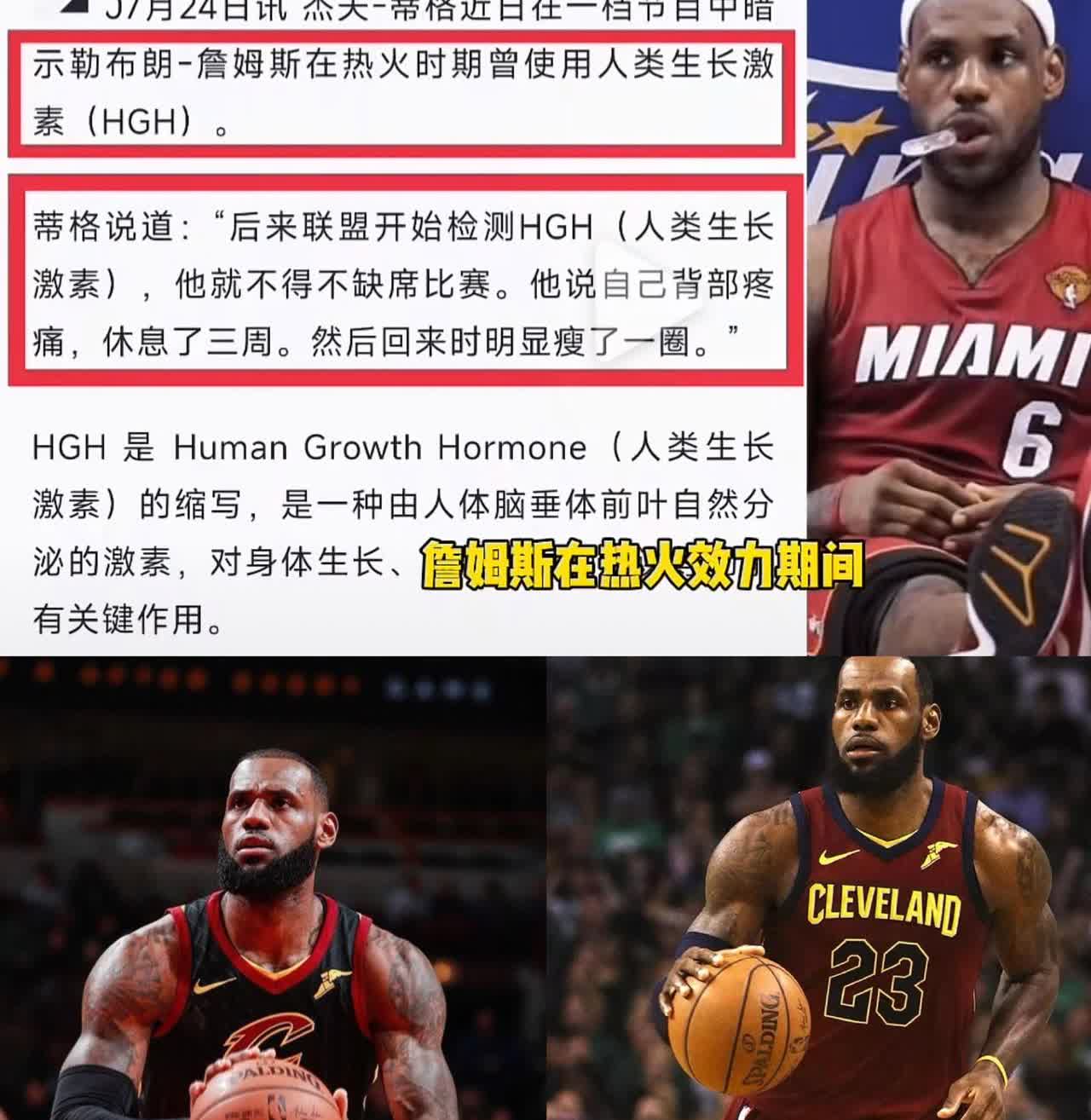 杰夫蒂格：我詹当联盟发起药检时，就会智能伤病，伤缺几场。然后接着说 也许我在开玩