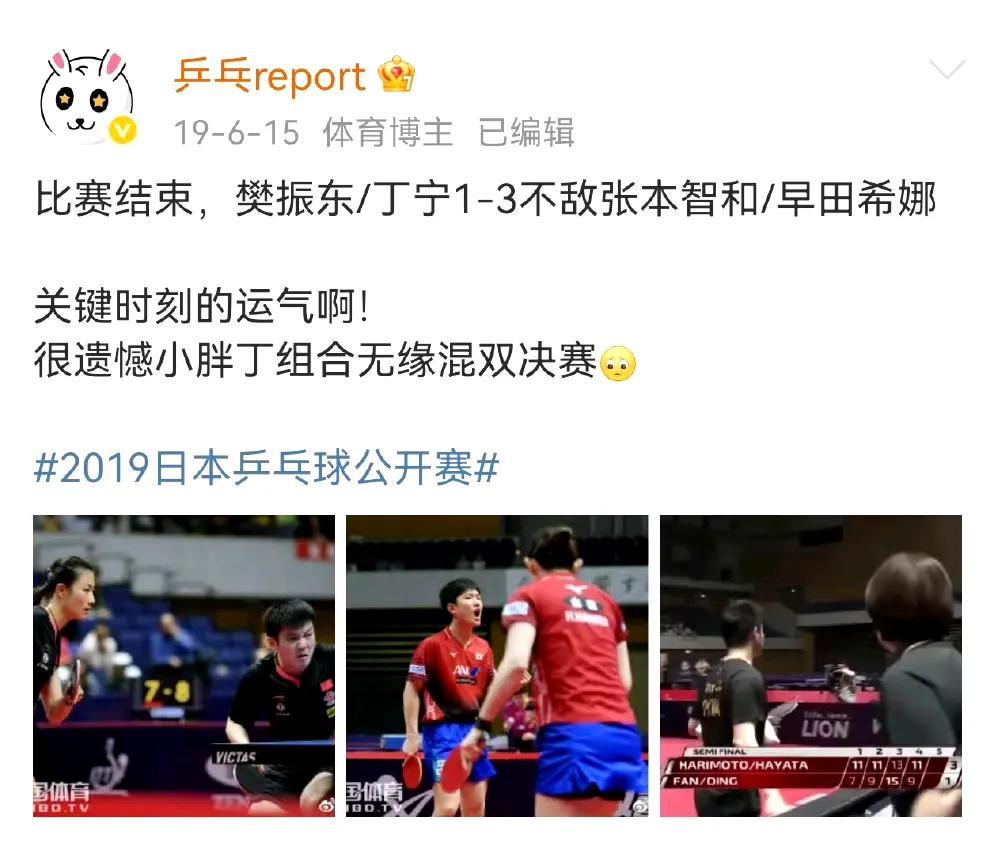 怎么想怎么觉得审判楚帝有个混双搭档这件事还是太超过了。
17年5月吉村和石川拿混