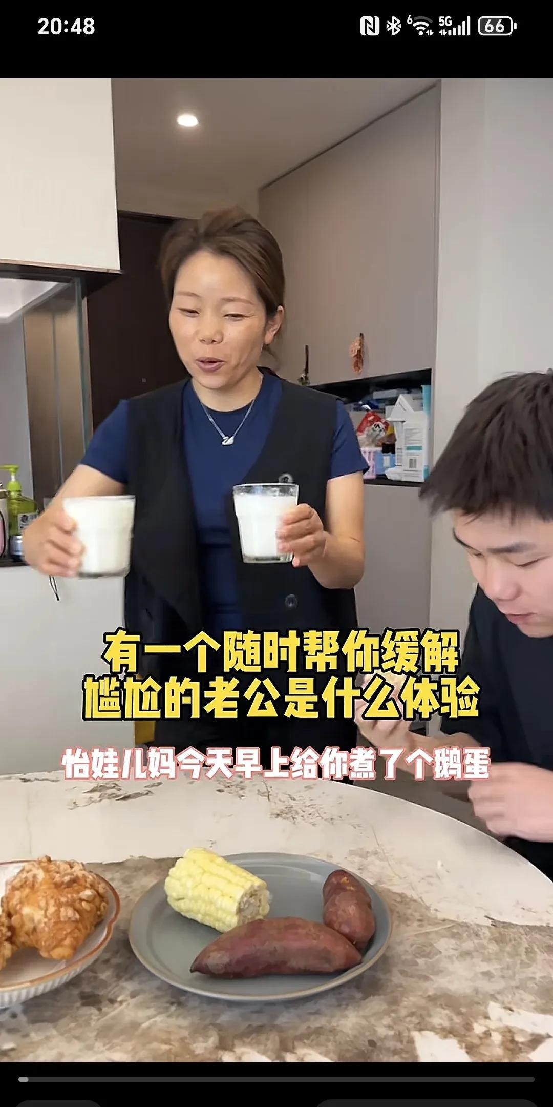 有一个随时帮你缓解尴尬的老公是一种什么体验～
婆婆端上来两杯奶说（四川口音）:“
