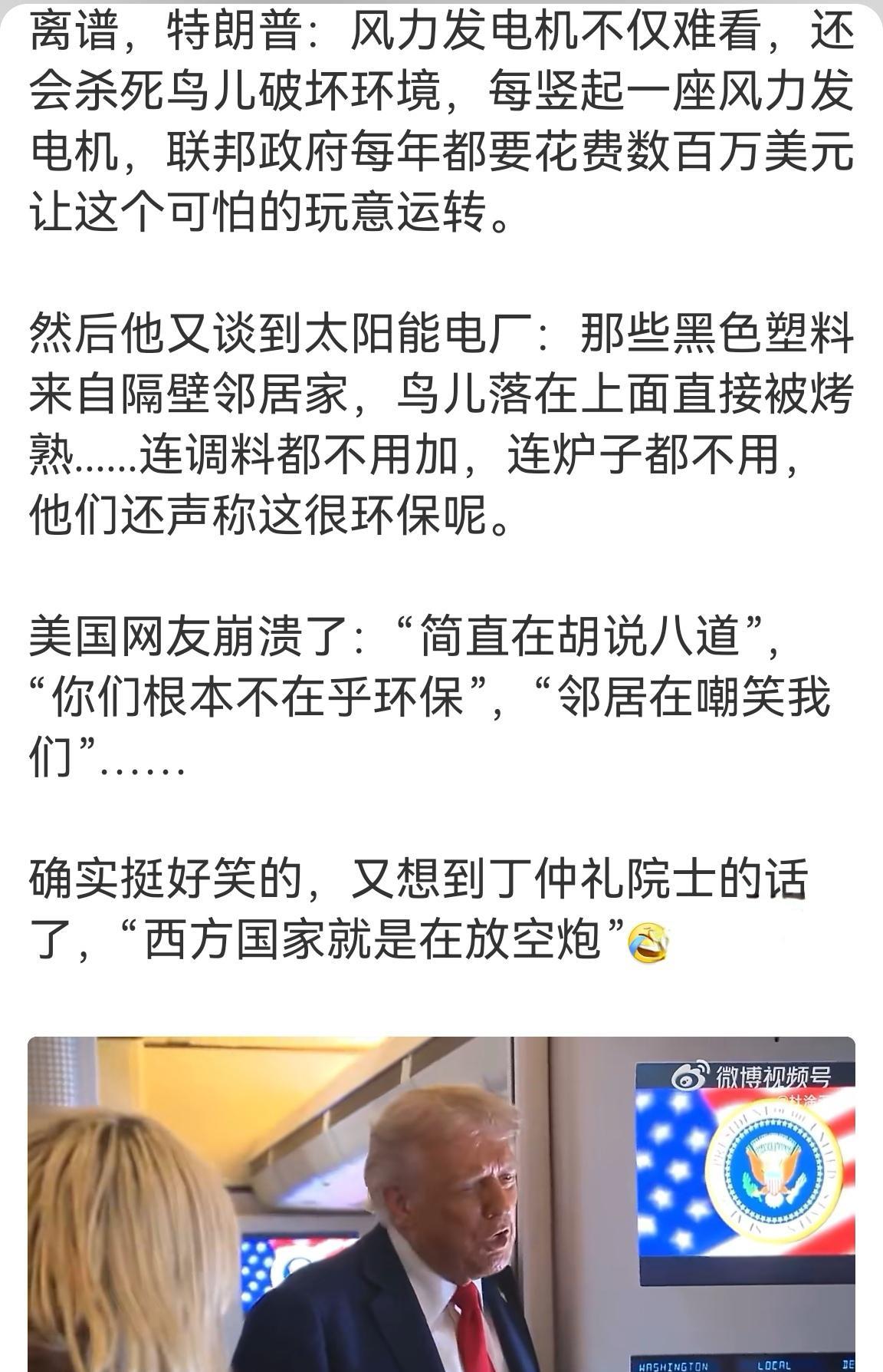 “搞能源本来就是为了赚钱”只有这句是真心话。他们不搞清洁能源的本质就是工程能力不
