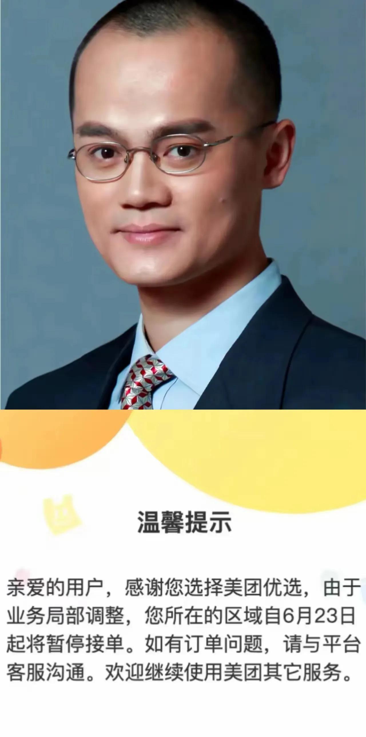 不出意外的话，
今天美团估计有几十万人要睡不着觉了
今天美团发公告了，全国多个地