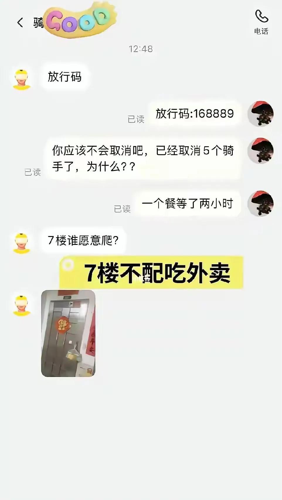 我见过从楼上甩绳子下来取外卖的 你可以参考一下 [捂脸]