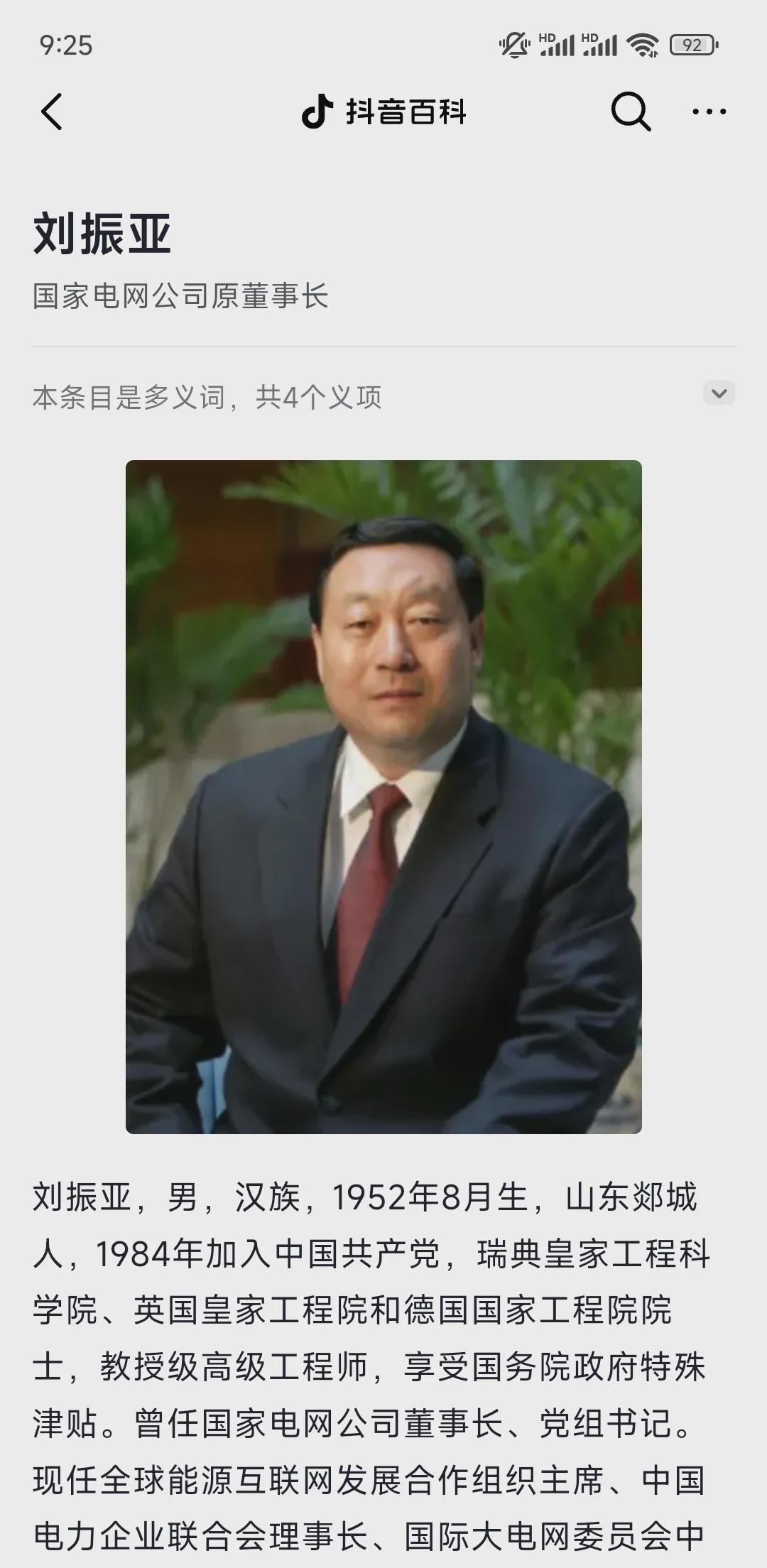 山东泰山足球队和山东高速男篮，要感谢两位山东籍人士的贡献。一位是原国家电网公司董