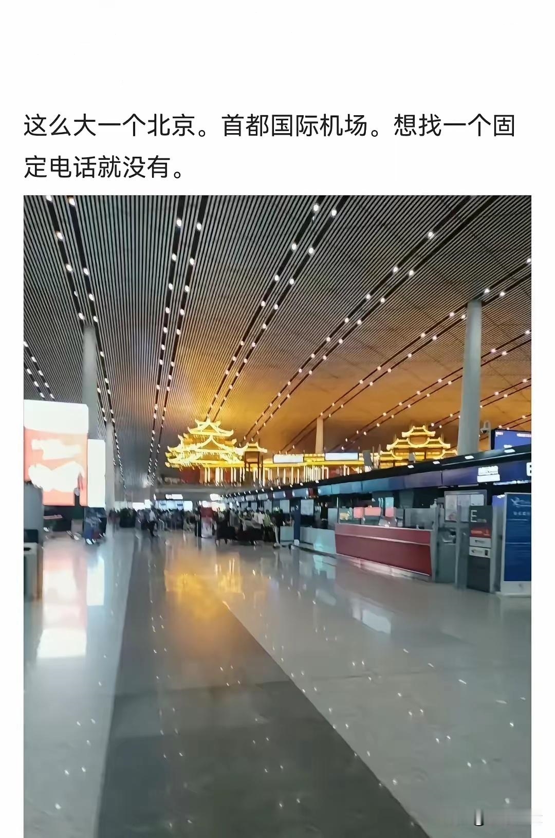 这哥们刚放出来？这年头谁还找固定电话啊