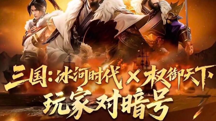 迎来了以“天命革新”为主题的大型更新，引入了全新的战略玩法。这份最新攻略将助您逐鹿中原，成就霸业。