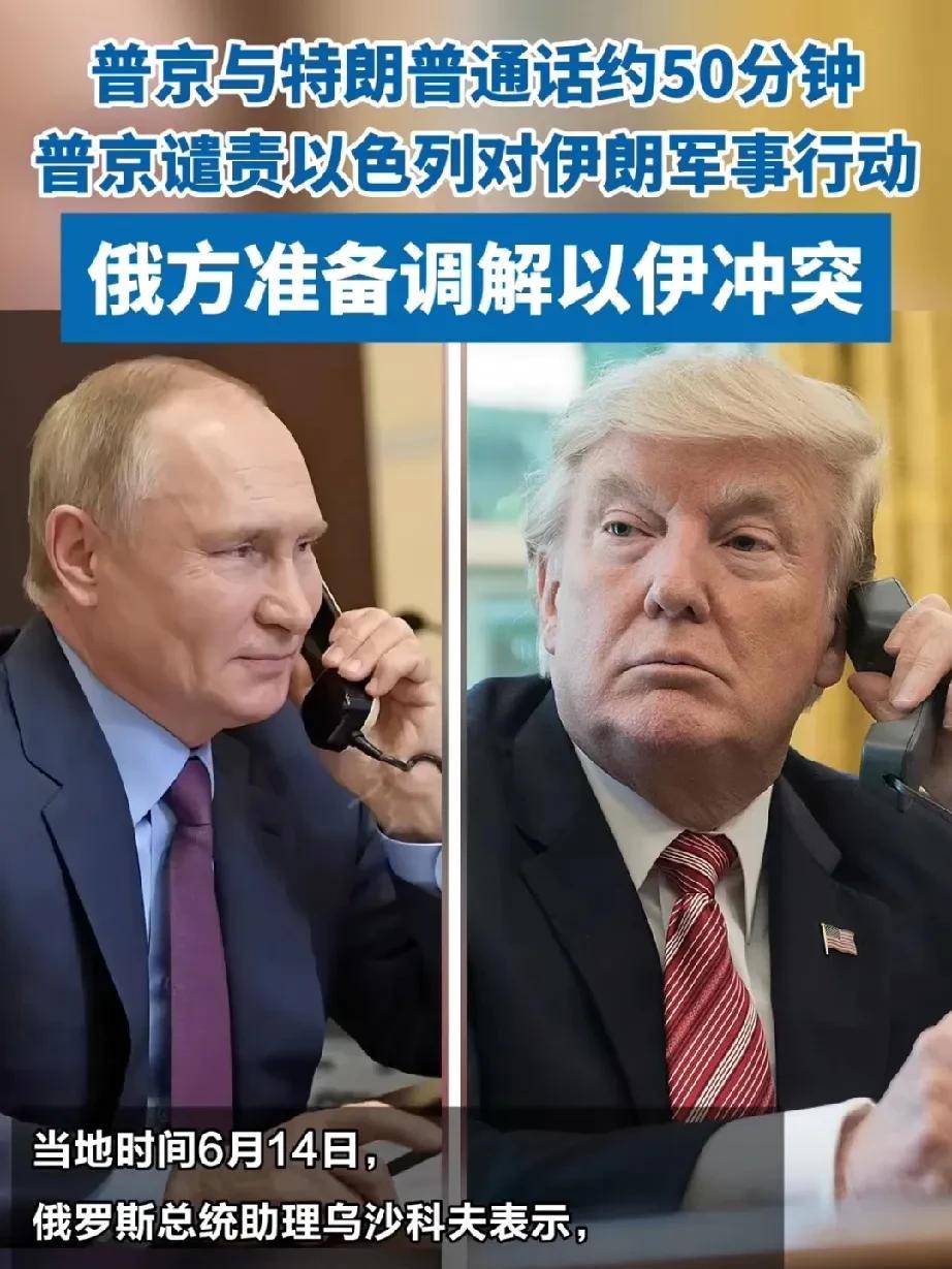 谁能想到，普京给特朗普打电话时，还祝特朗普生日快乐。
特朗普说：普京给我打电话非