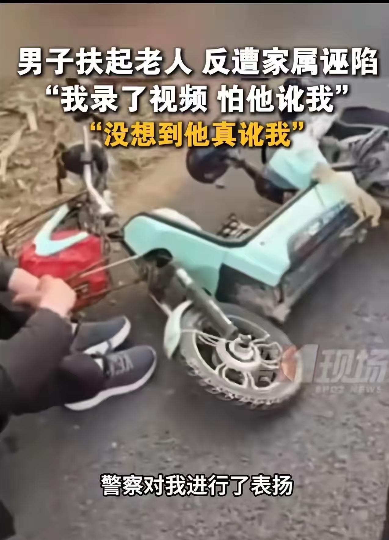 “这次老人讹失败了！”山东临沂，男子好心扶起摔倒老人，反遭家属诬陷！幸好男子拿出