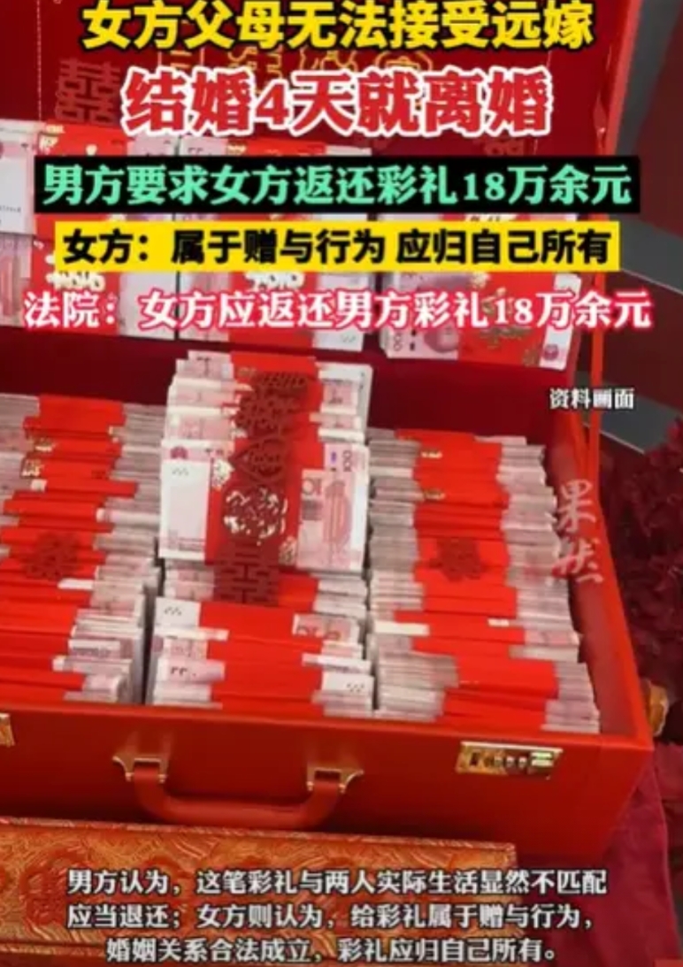广西柳州，女子和男子刚结婚4天，就闹着要离婚，说父母不愿意让她远嫁，男子无奈，只