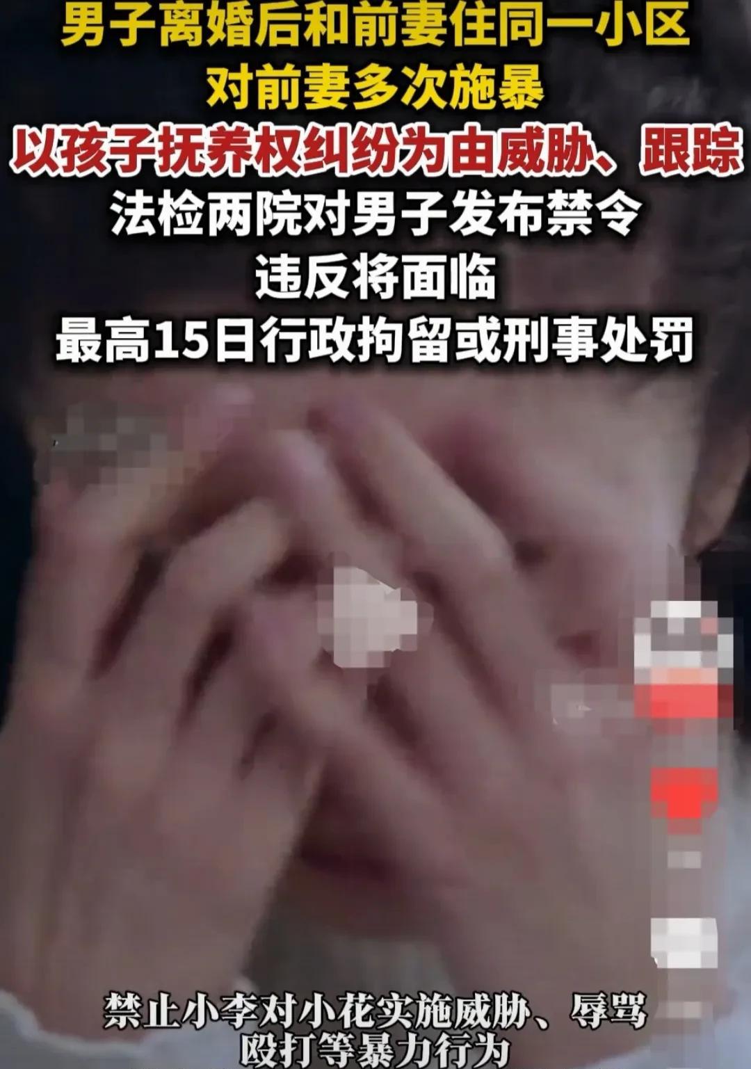 女子和丈夫三年前，因为家庭矛盾而离婚，但是他们还是住在同一个小区。三年来，丈夫以