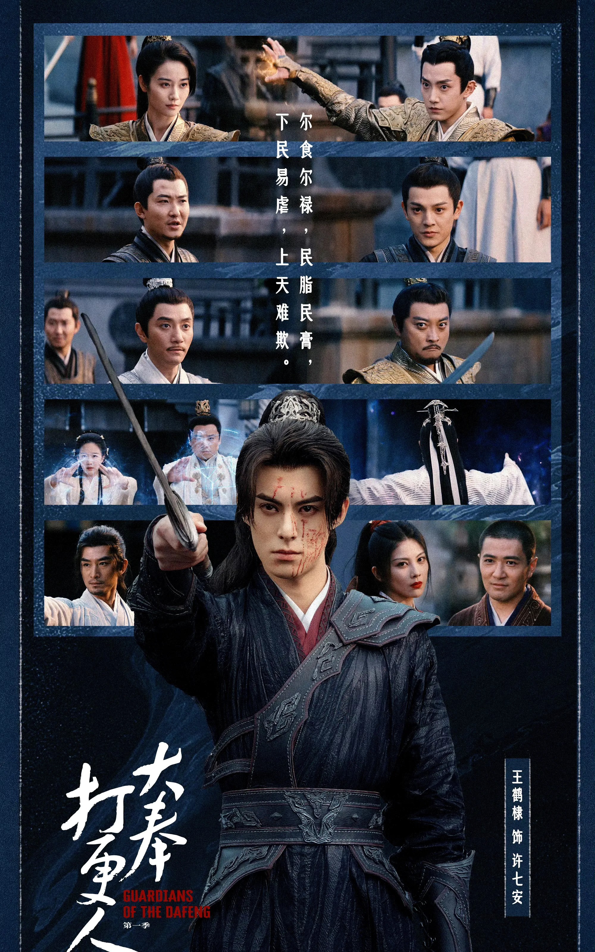 于正曾扬言今年大男主剧会全部扑街，但截止目前为止，开播的《大奉打更人》《藏海传》