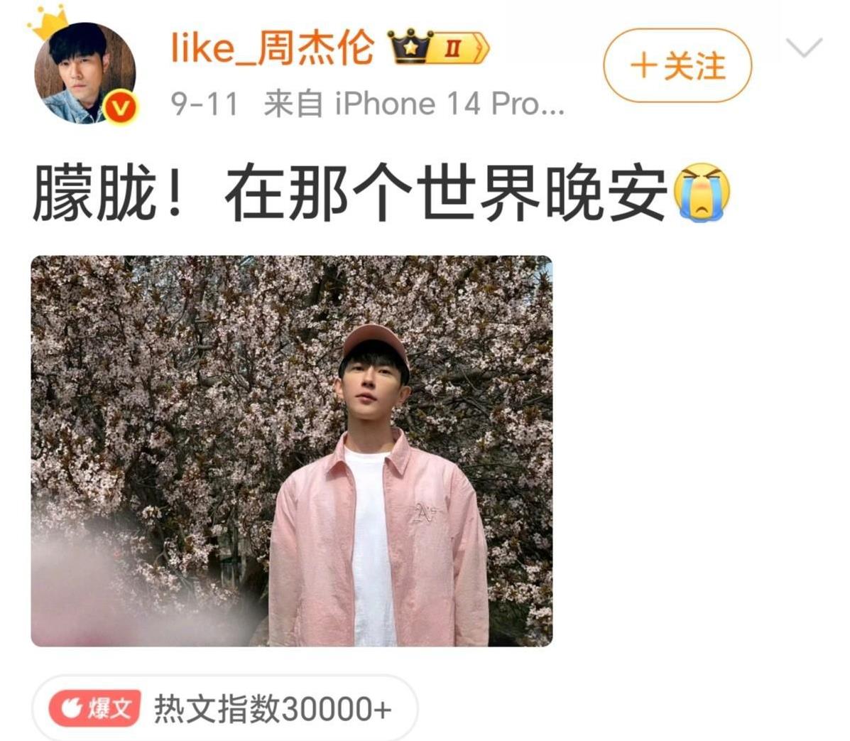 周杰伦为于朦胧发声！周董都出来为于朦胧发声悼念了，这事真的不简单。
连他这样的天