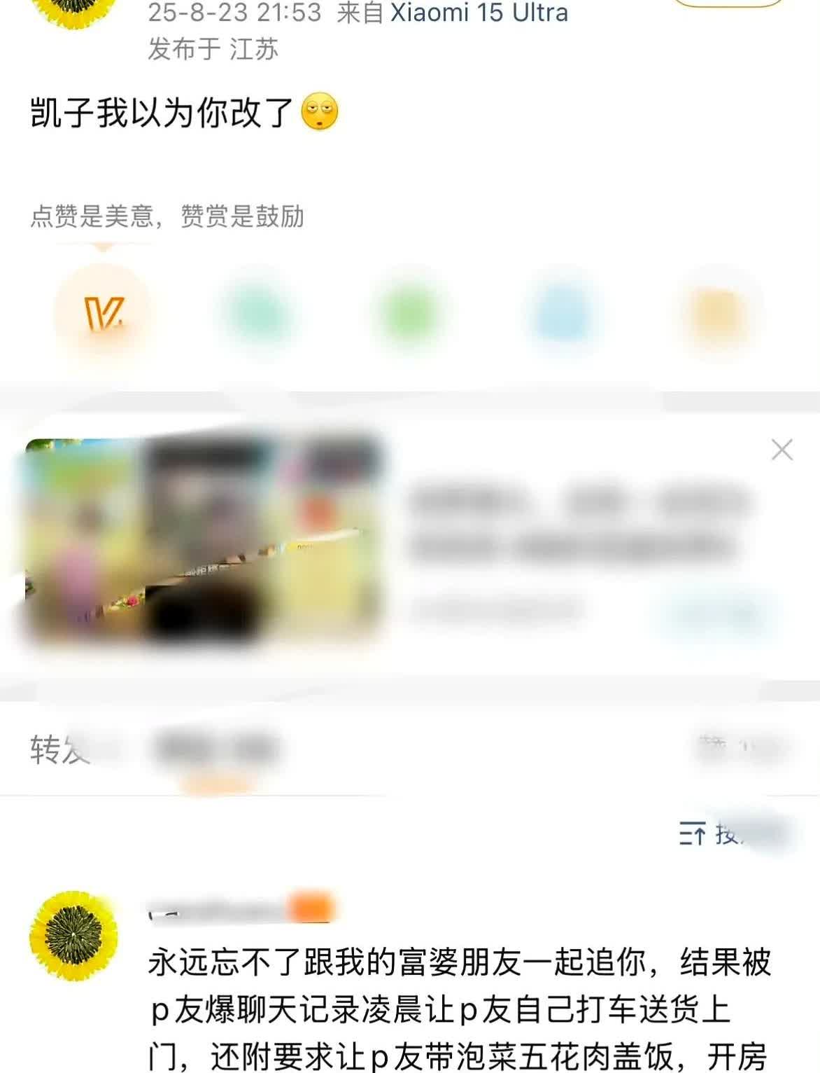 两位富婆同时甩出同一男星私密细节，爆料人身份比内容更炸。

她们把酒店楼层、