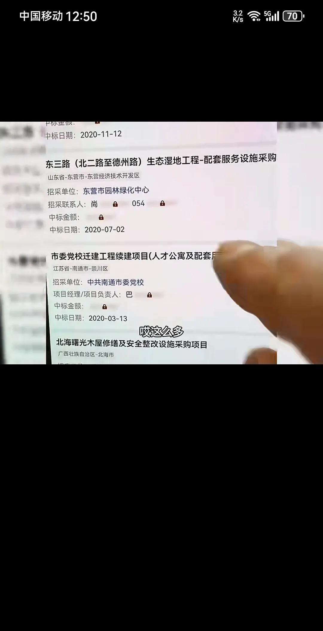 这个美国全资的小微企业实力不容小觑，拿下了不少的市政工程，看来是有点技术的