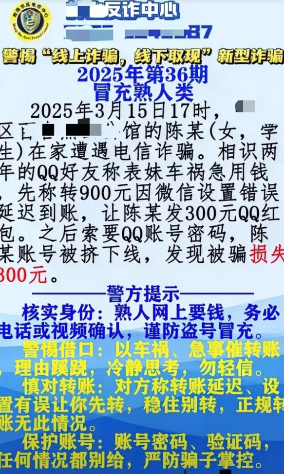 骗子实在是太可恨了，太可恨了。
诈骗手段千变万化，只有你想不到的，没有他们做不到