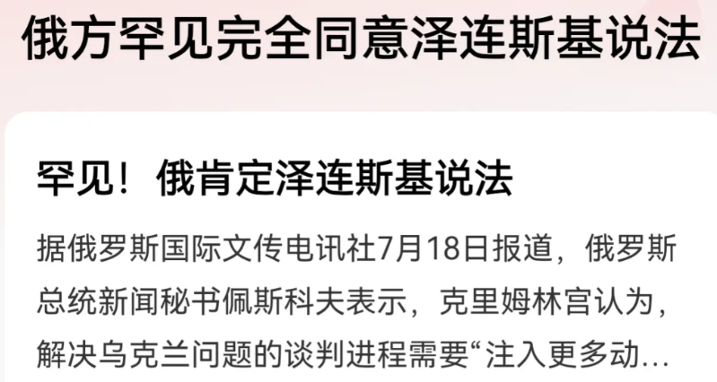 俄乌双方都早已精疲力尽了，但是停火谈判却找不到共同点。

俄想占领乌东四地后停火