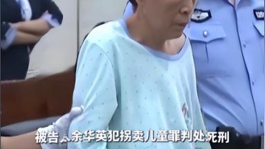 从黑暗深渊到光明新途：余华英案与杨妞花的重生