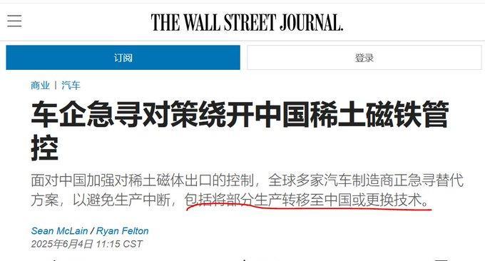 警惕，部分国外公司已经找到了绕过中国稀土管制的解决方案——将工厂迁至中国！
哈哈