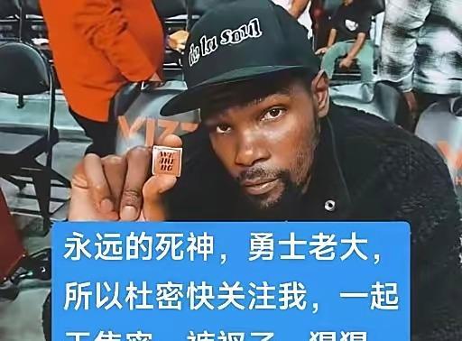 杜兰特最大的失误，就是加盟勇士。
看似拿到两冠，实则输掉了未来。
那两个冠军，对