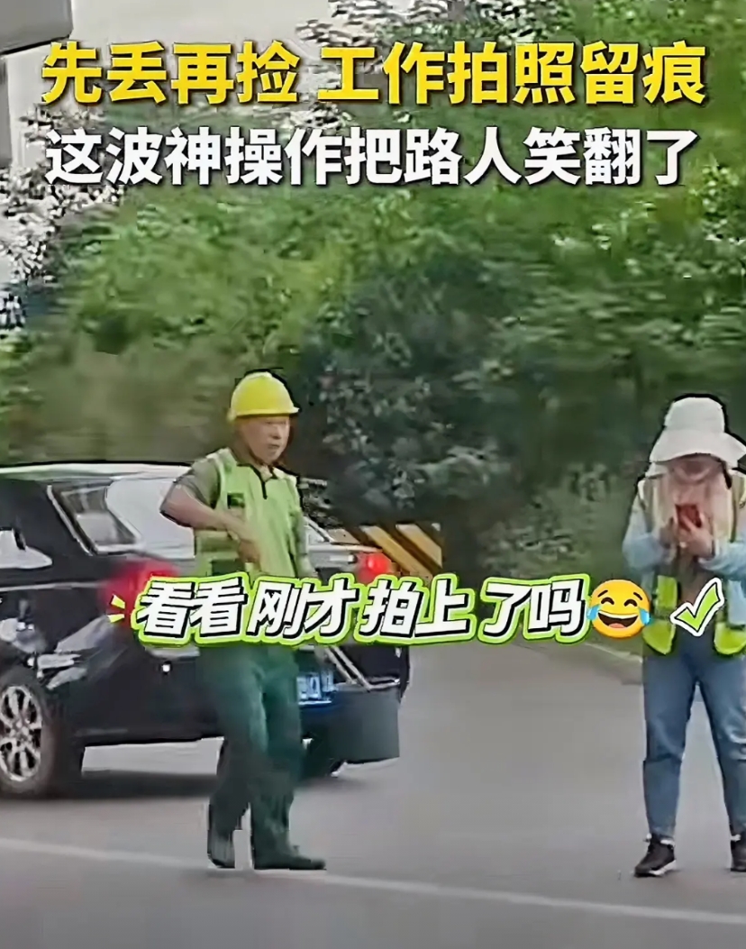 没感觉到哪里好笑，只感到心酸！
四川成都，有路人拍下了这一幕，环卫工人将垃圾丢在