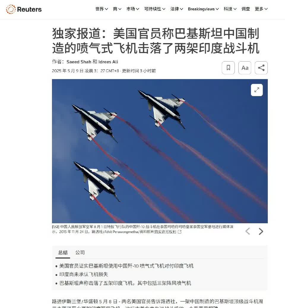 据说巴基斯坦的歼-10CE，首次实战就干掉了印度的阵风？
这消息，现在传得沸沸