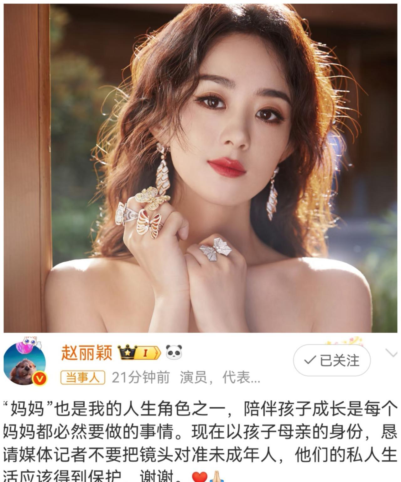 赵丽颖虽然在剧里是大女主，
但生活里也是个普通“妈妈”，
害怕孩子被拍到在学校受
