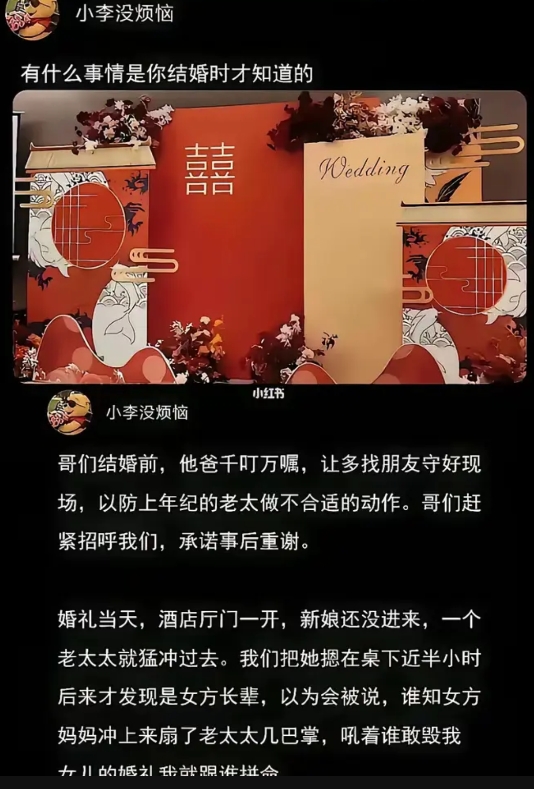 天啦谁家的亲戚会这样啊