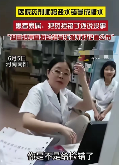 世界之大，无奇不有！！
6月5日河南南阳，一医院工作人员，在给病人拿药时，竟然把