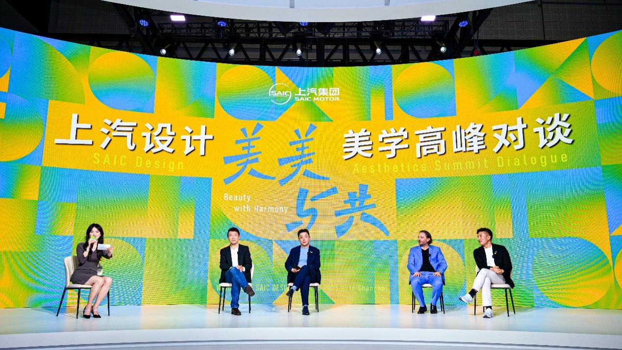 上汽设计美学高峰论坛的背后：是荣威550到明珠概念车的觉醒之路