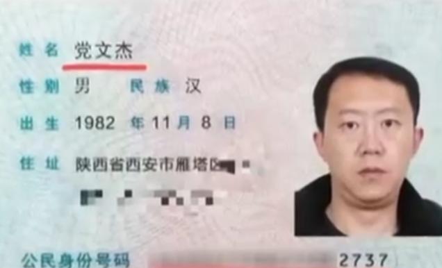 2019年，陕西，一男子发现名下莫名多出了8张属地为成都的信用卡，80万贷款未还